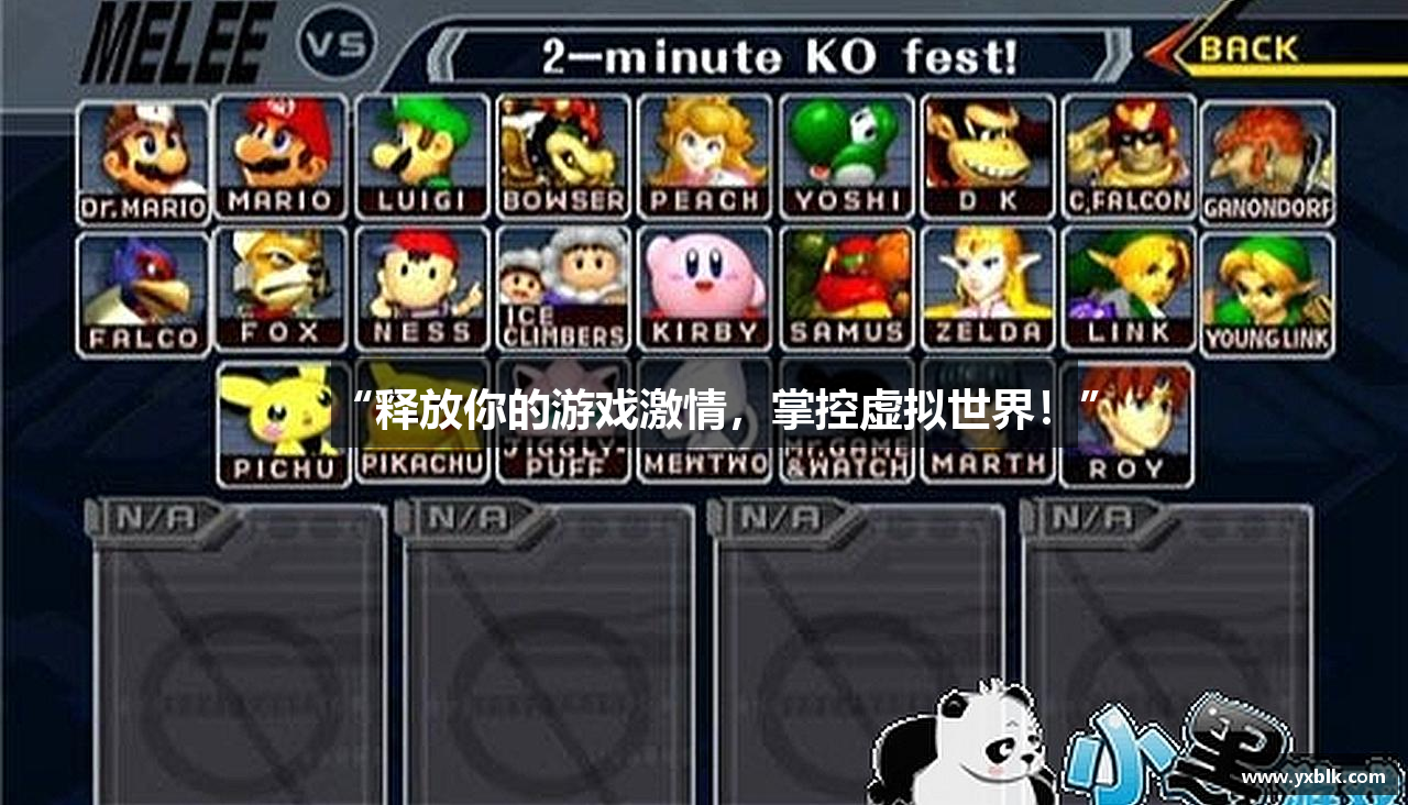 “释放你的游戏激情，掌控虚拟世界！”